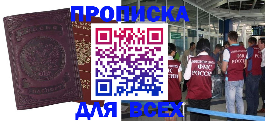 регистрация в Котельниче