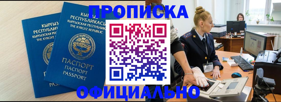 где прописаться в Котельниче